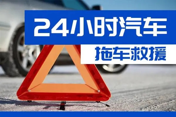 衡阳市通州区附近一辆汽车发动机故障无法启动需要拖车救援